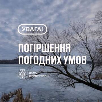 Штормове попередження: на Вінниччині очікується сильний вітер