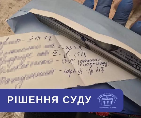 Ґрати замість дому: апеляція переглянула запобіжний захід для лікарки-невропатолога з вінницької ВЛК