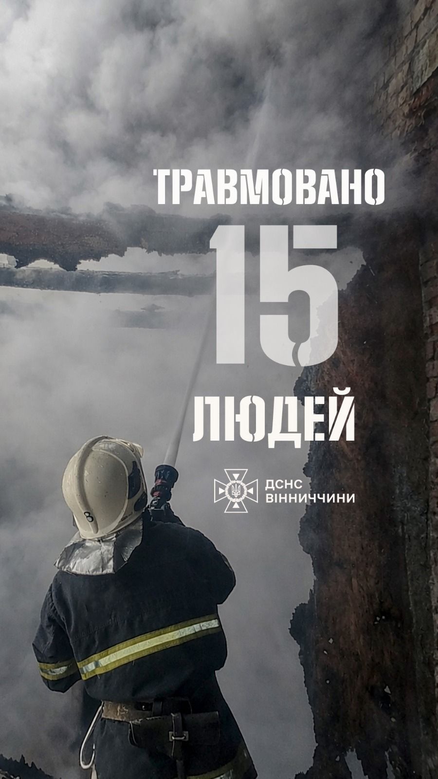 Помилки, що коштують надто дорого: 15 вінничан постраждали від вогню