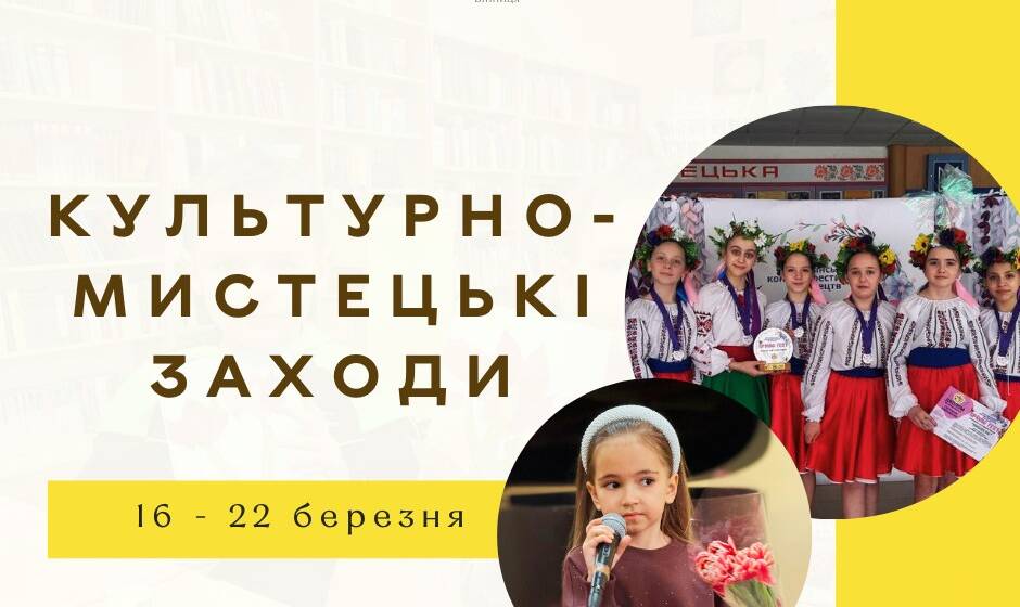 652520585_1516455700479658_8313308956192405460_n Культурна Вінниця: гід подіями 16–22 березня