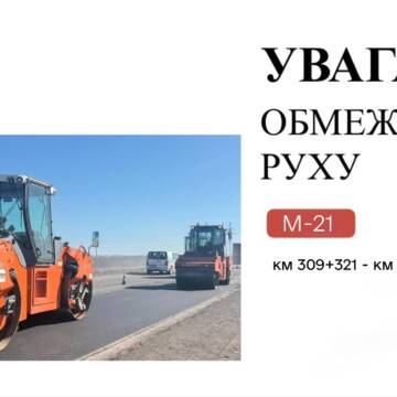 653787375_122155677092889908_4141494249527802423_n На об’їзній Вінниці (М-21) стартував великий ремонт