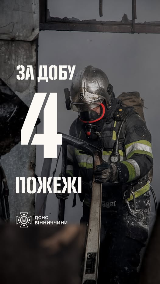 На Вінниччині горіли багатоповерхівка та мопед