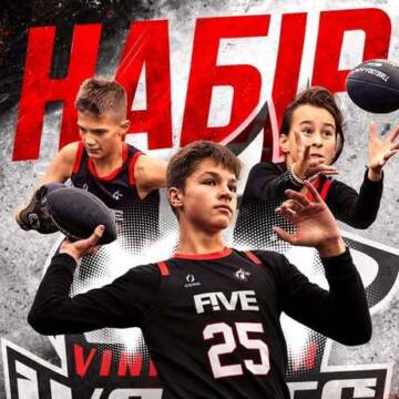 «Вінницькі Вовки» розпочали весняний набір у команду