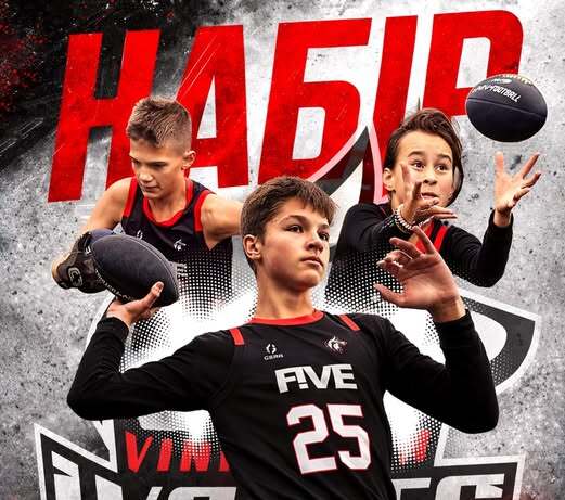 «Вінницькі Вовки» розпочали весняний набір у команду