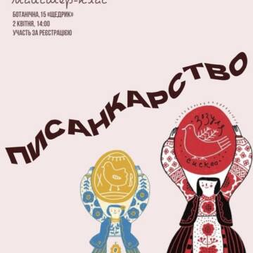 658985828_1399900475486259_6426300616204458845_n (1) Фарби, сенси та натхнення: «Щедрик» запрошує на майстер-клас із розпису писанок