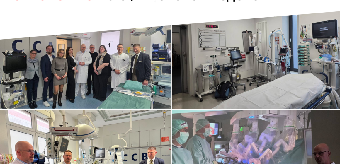 Медицина майбутнього у Вінниці: наші лікарі опановуватимуть «Хірургію 3.0» у Німеччині