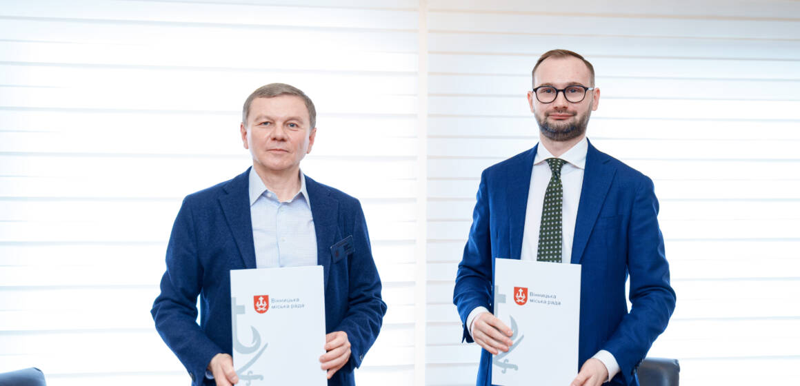 SER00698 Інвестиції та стратегія: Вінниця стала партнером міжнародної програми EU4Reconstruction