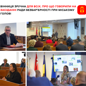 Місто рівних можливостей: у Вінниці створюють 15-кілометрові безбар’єрні маршрути