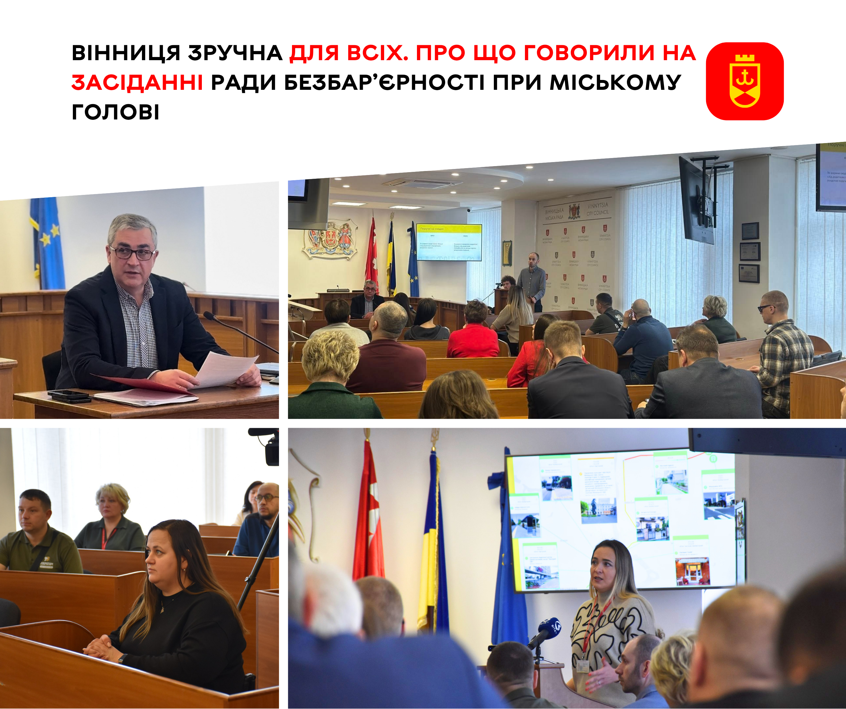 Місто рівних можливостей: у Вінниці створюють 15-кілометрові безбар’єрні маршрути