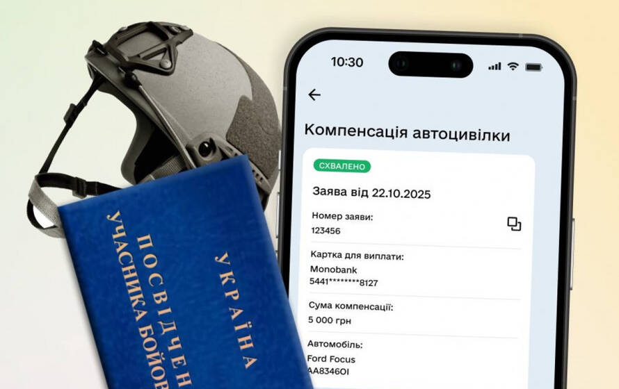 У «Дії» подали понад 100 тисяч заяв на компенсацію автоцивілки