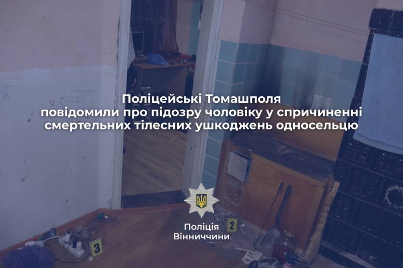 На Томашпільщині застілля закінчилося побиттям односельця до смерті