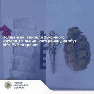 Збував наркотики та гранати: у Хмільницькому районі затримали чоловіка