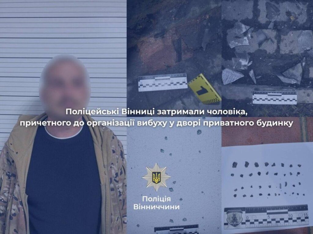 Поліція затримала підривника гранати, який пошкодив авто та будинок