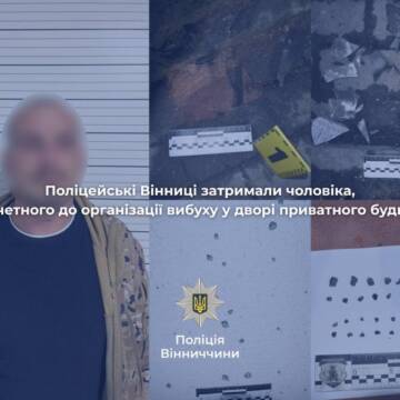 Поліція затримала підривника гранати, який пошкодив авто та будинок