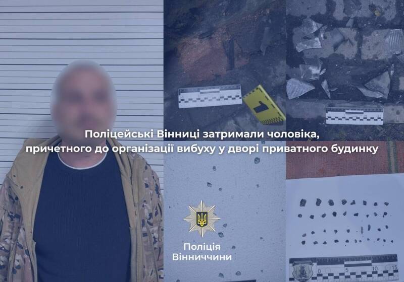 Поліція затримала підривника гранати, який пошкодив авто та будинок