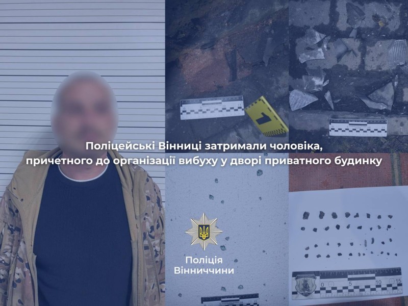 Поліція затримала підривника гранати, який пошкодив авто та будинок