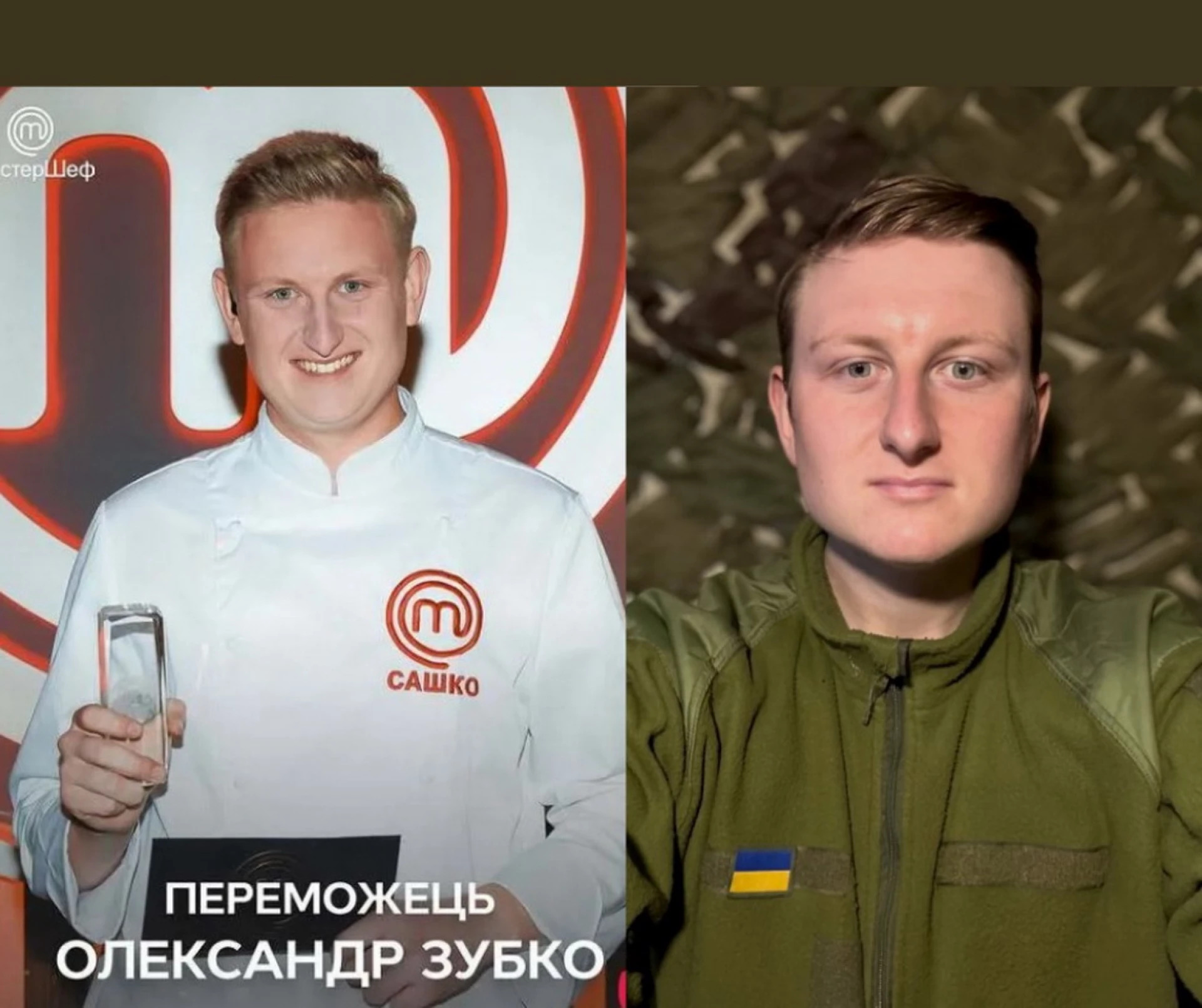 Вінницький кухар Олександр Зубко після перемоги в кулінарному проєкті пішов захищати країну
