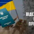 Що робити, якщо маєте право на відстрочку: відповіді на ключові запитання
