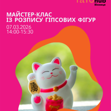 Татусів-ветеранів із дітками запрошують на родинний майстер-клас