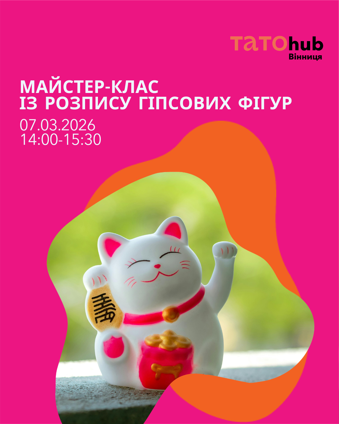 Татусів-ветеранів із дітками запрошують на родинний майстер-клас