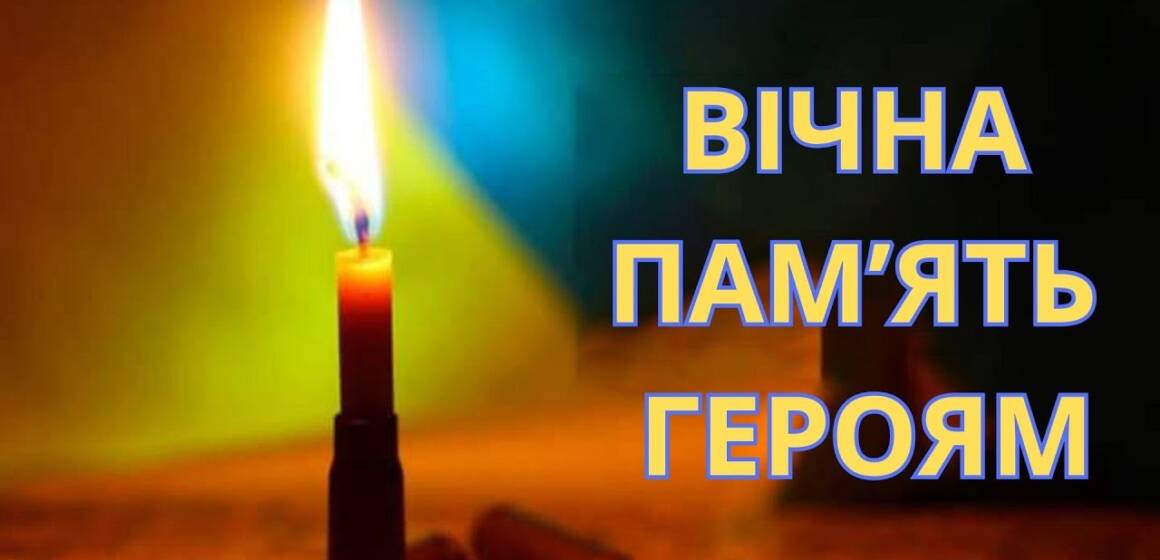 Світла пам’ять: Вінниця прощається з 21-річним Захисником Тарасом Сіріком