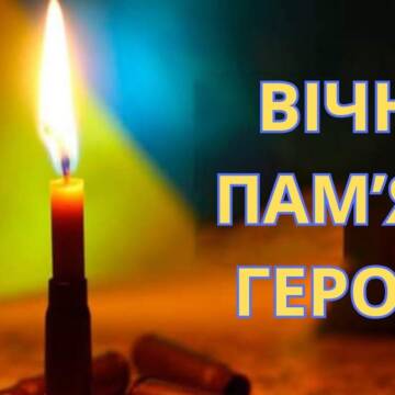 Світла пам’ять: Вінниця прощається з 21-річним Захисником Тарасом Сіріком