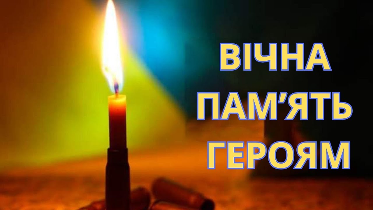 Світла пам’ять: Вінниця прощається з 21-річним Захисником Тарасом Сіріком