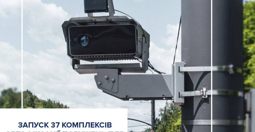 У Вінниці запрацюють нові камери автофіксації ПДР