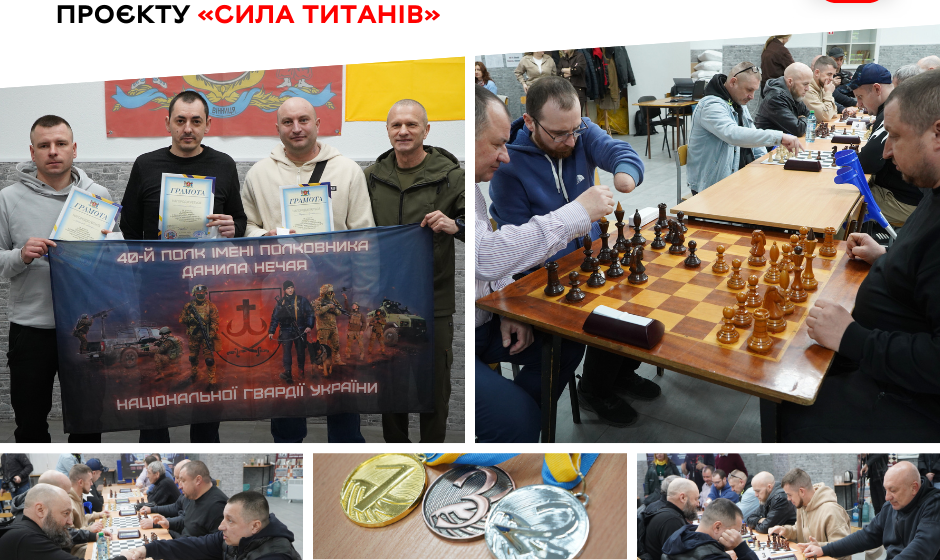 Проєкт «Сила титанів»: у Вінниці відбувся інтелектуальний турнір для ветеранів