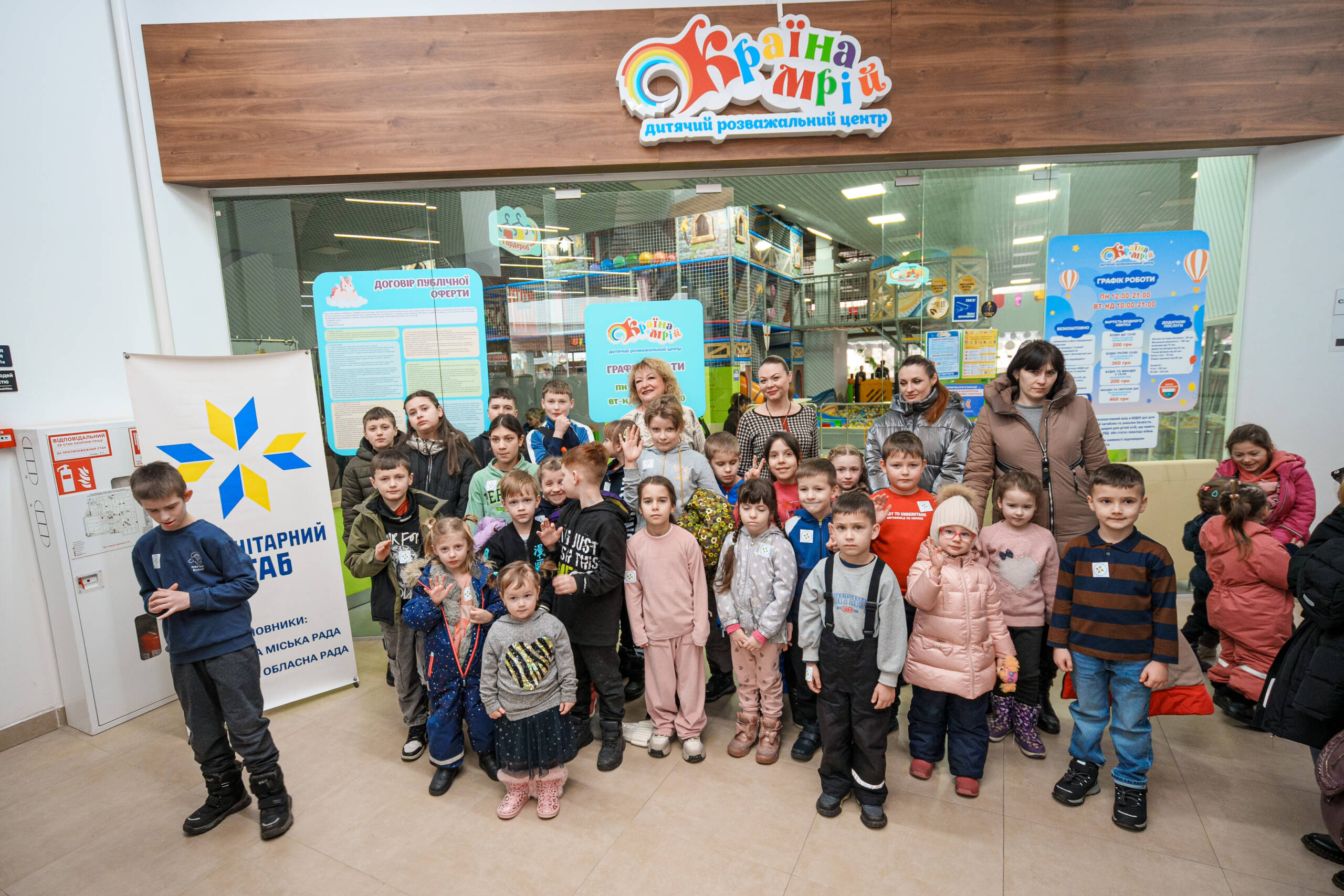 Територія радості: як у Вінниці допомагають дітям відволіктися від стресу війни