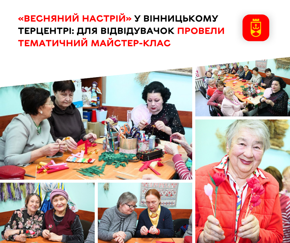 «Весняний настрій» у Вінницькому терцентрі: для відвідувачок провели тематичний майстер-клас
