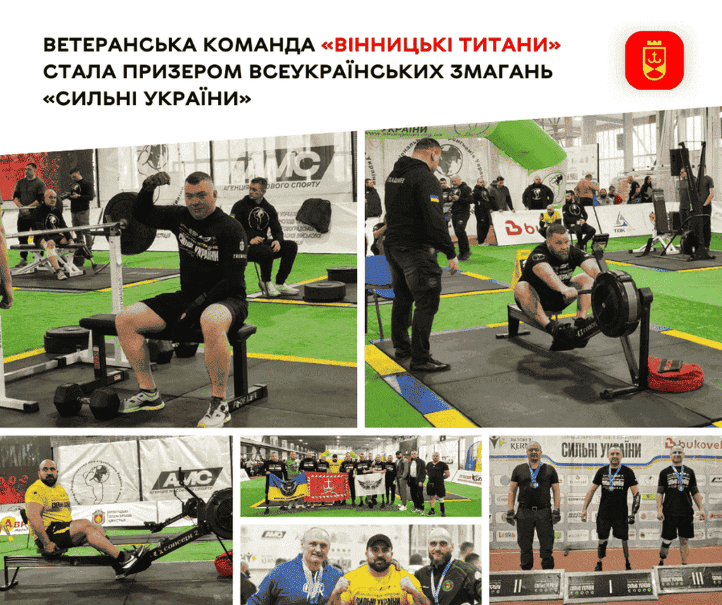 «Вінницькі титани» довели свою незламність на турнірі «Сильні України»