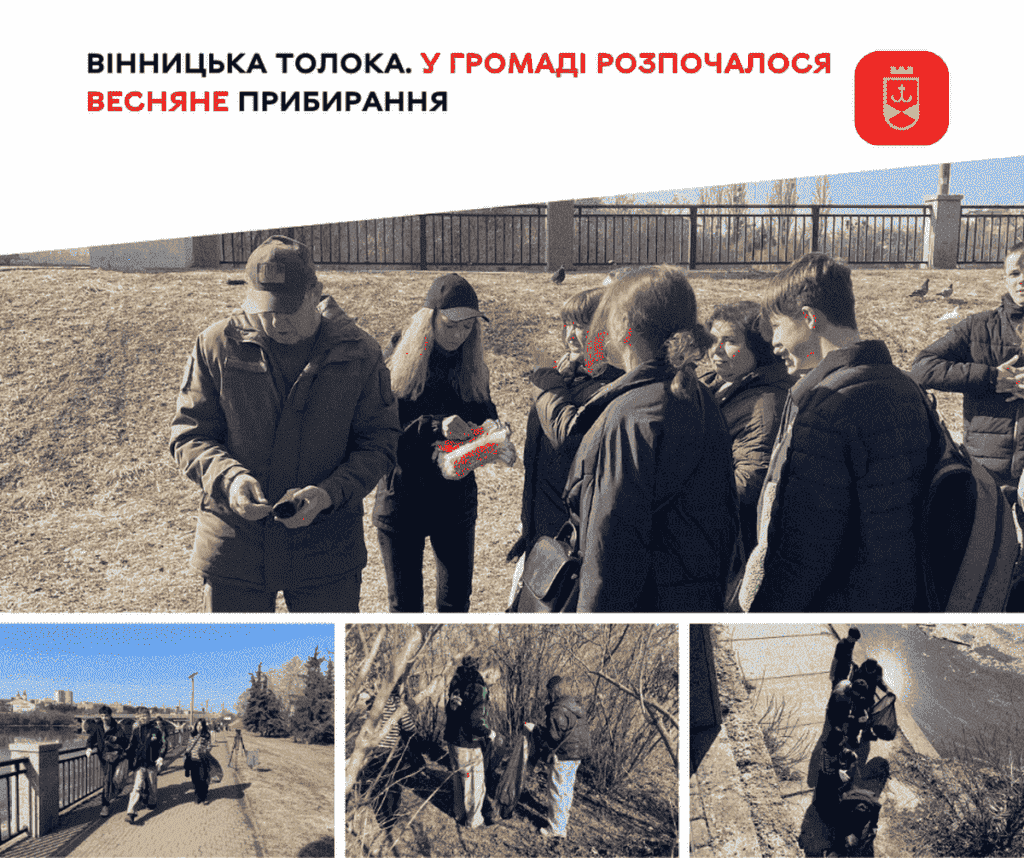 Вінницька толока-2026: понад сто містян уже долучилися до очищення прибережної смуги