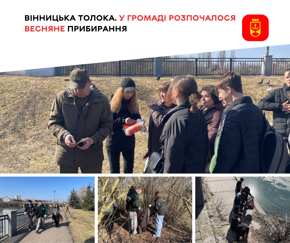 Вінницька толока-2026: понад сто містян уже долучилися до очищення прибережної смуги