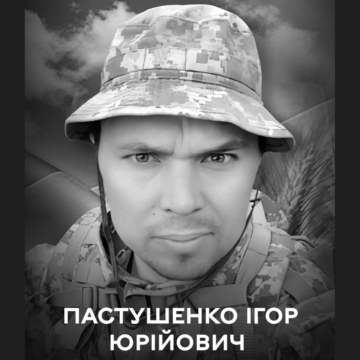 Вінниця прощається з 35-річним Захисником Ігорем Пастушенком