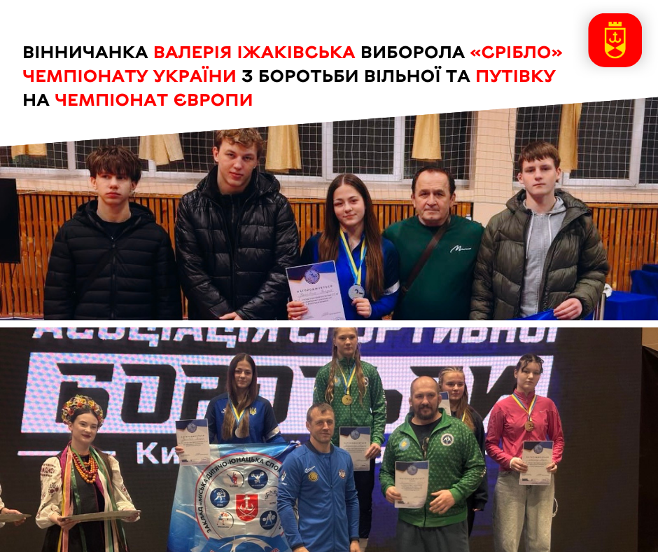 Вінницька борчиня Валерія Іжаківська виборола «срібло» чемпіонату України та путівку в Європу