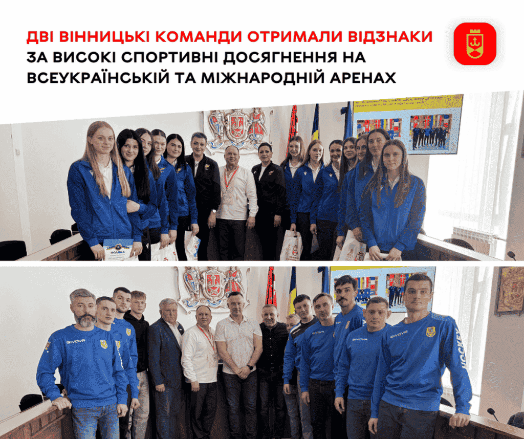 Нагородили призерів європейських та всеукраїнських спотривних турнірів
