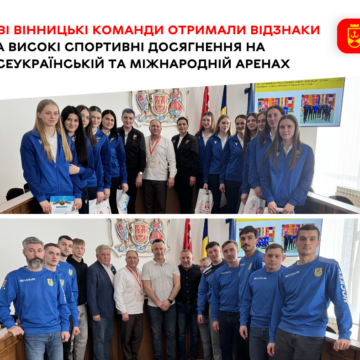 Нагородили призерів європейських та всеукраїнських спотривних турнірів