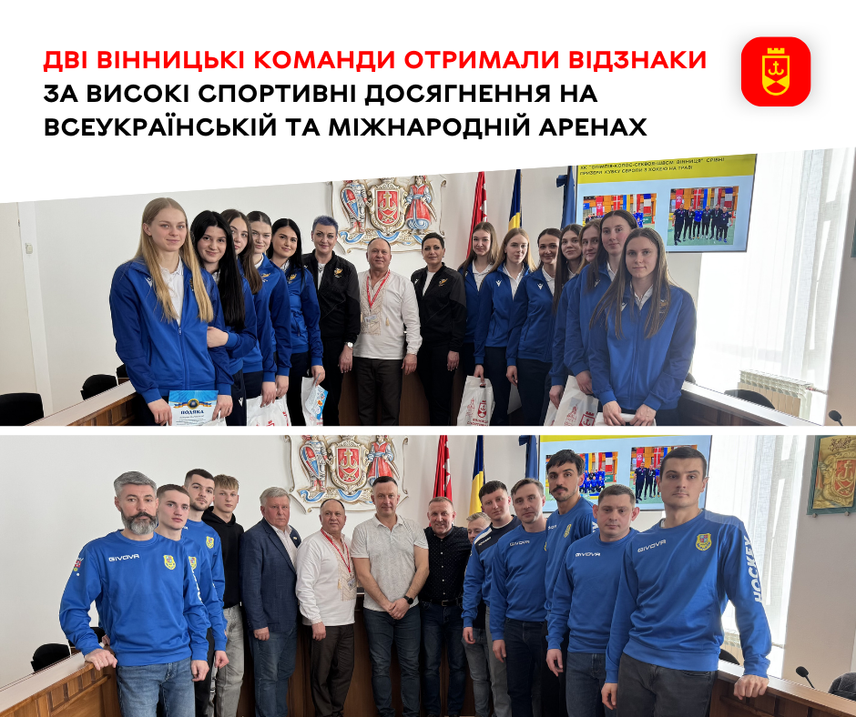 Нагородили призерів європейських та всеукраїнських спотривних турнірів