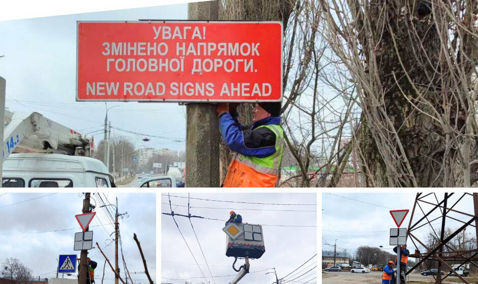 Увага! На перехресті вулиць Гетьмана Мазепи та Левка Лук’яненка змінили напрямок головної дороги