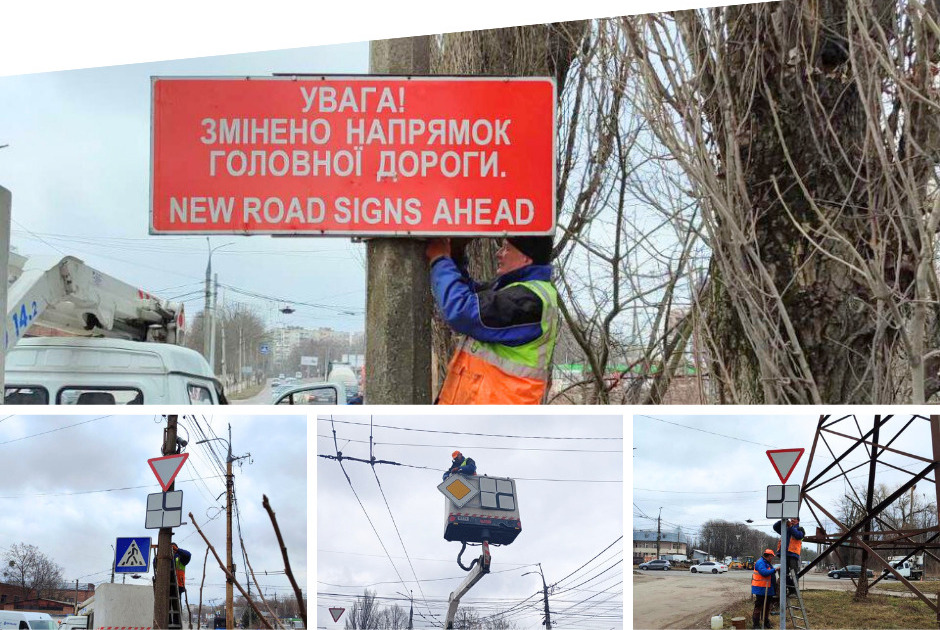 Увага! На перехресті вулиць Гетьмана Мазепи та Левка Лук’яненка змінили напрямок головної дороги