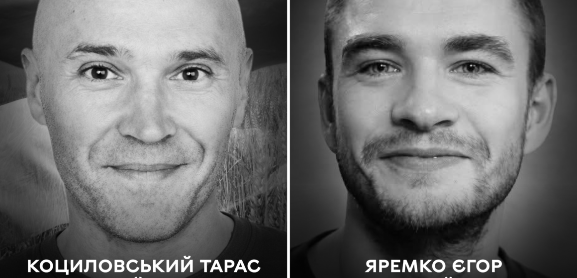 Вінниця прощається з Тарасом Коциловським та Єгором Яремком