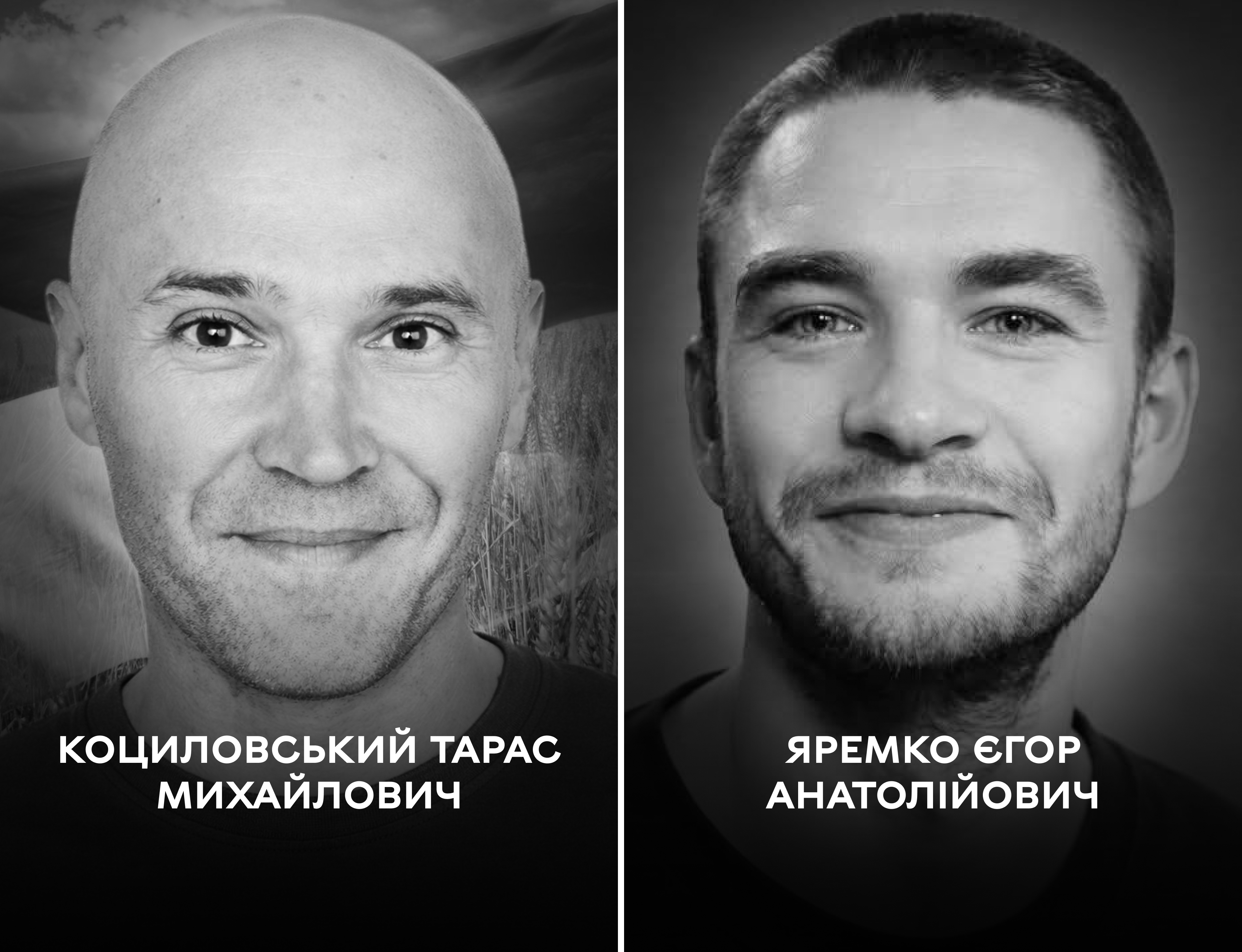Вінниця прощається з Тарасом Коциловським та Єгором Яремком