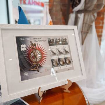 У Вінниці представили ексклюзивну поштову марку «Вінниця – модна скарбниця»