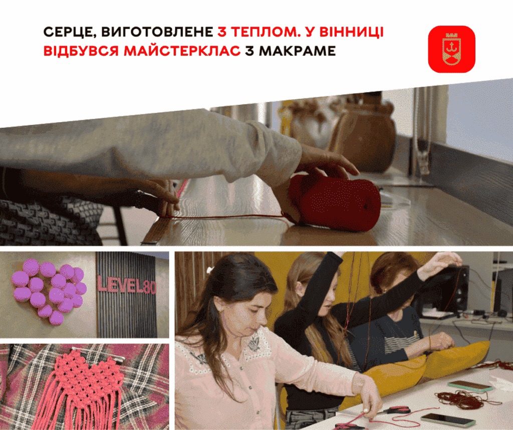 Вузлики тепла: у Вінниці майстерклас із макраме об’єднав містян
