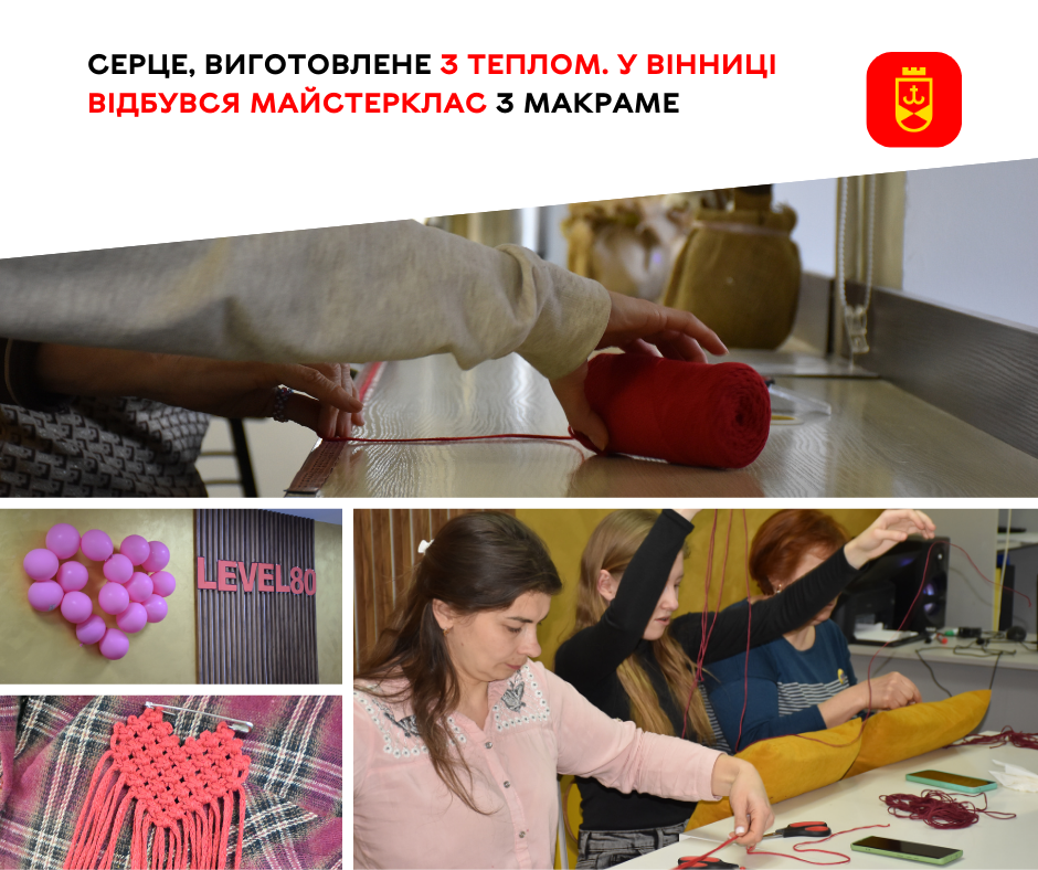Вузлики тепла: у Вінниці майстерклас із макраме об’єднав містян