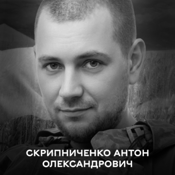 Сьогодні Вінниця прощається із захисником Антоном Скрипниченком