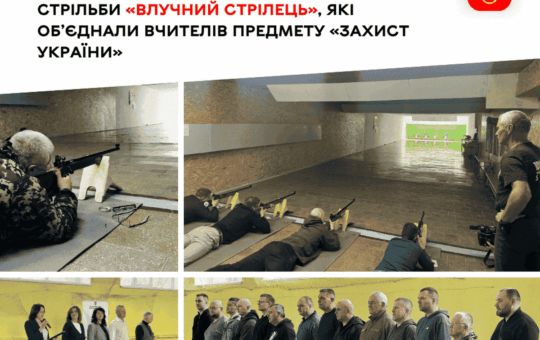 Битва снайперів-педагогів: у Вінниці пройшли змагання «Влучний стрілець»
