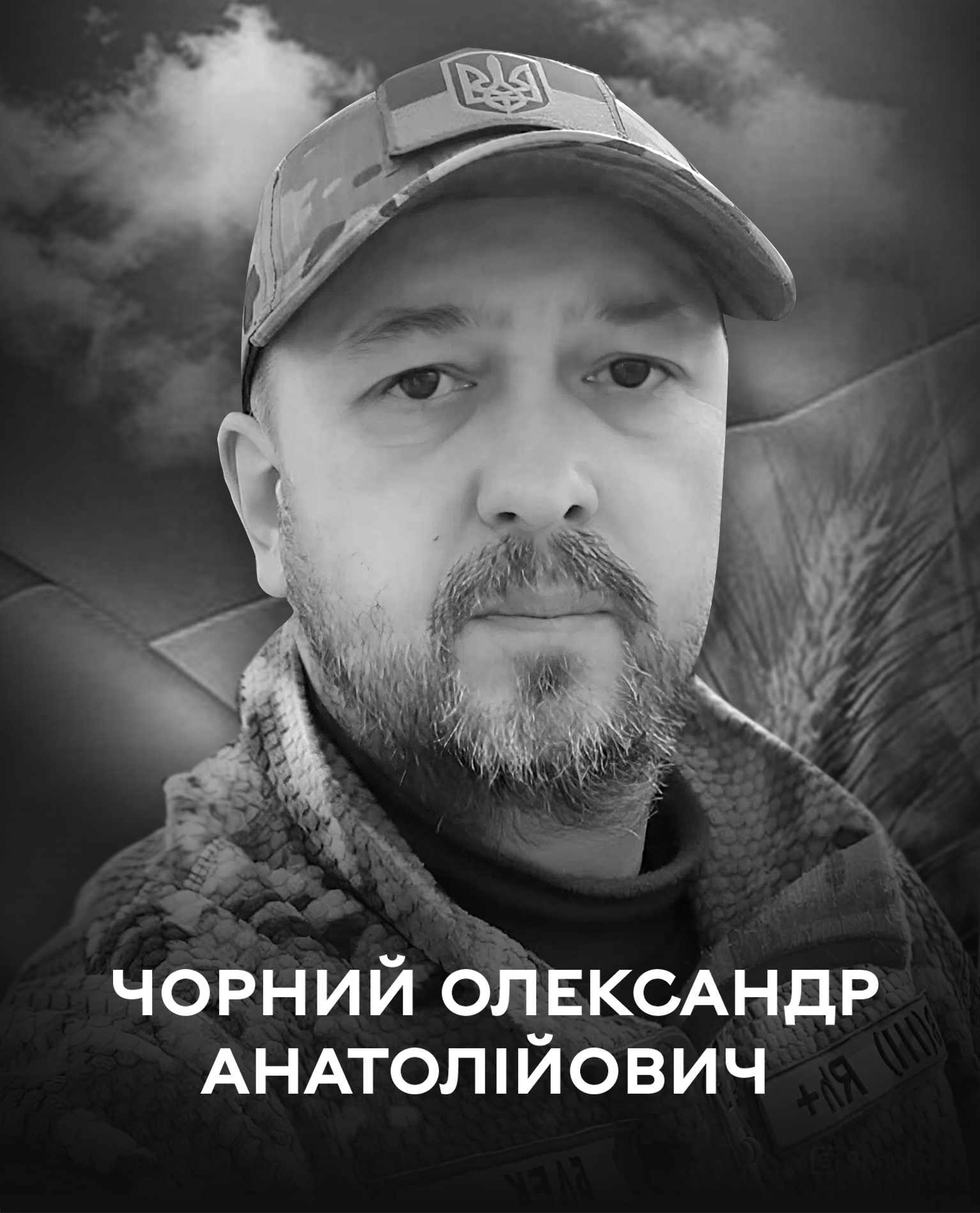 Вінниця прощається із захисником України Олександром Чорним