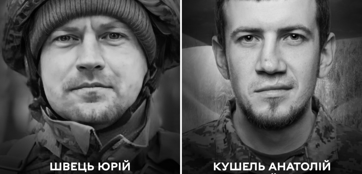 Вічна шана Героям: Вінниця проводжає в останню путь Юрія Швеця та Анатолія Кушеля